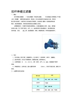 关于高层小区物业减压阀给水系统维护治理 (2)