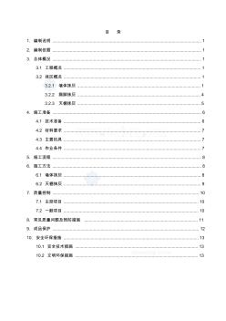 内墙、天棚抹灰工程施工工艺