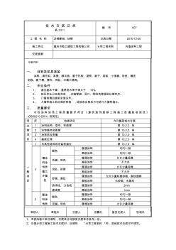 内墙涂料工程交底内容