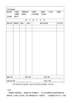 內(nèi)部管理反饋、處理及重特大用戶管理制度