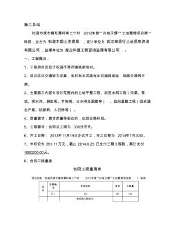 农田水利工程(沟渠、泵站、排水沟、倒虹吸、节制闸、分水闸及涵管等)、田间道路工程(田间道生产路、机耕