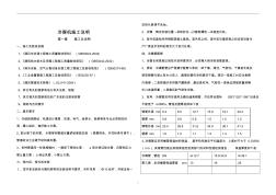 冷媒機(jī)空調(diào)施工說(shuō)明6.20