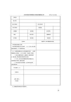 冷拌沥青混合料面层配合比