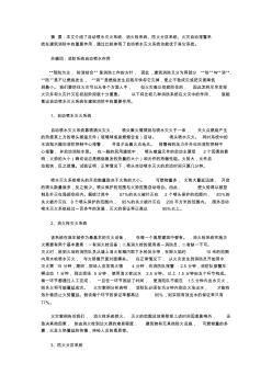 几种消防系统在建筑消防中的重要作用