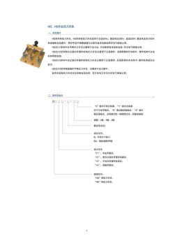 刀開關(guān)的型號參數(shù)