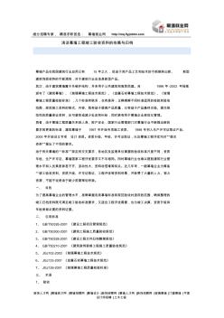 分享玻璃幕墙竣工资料的竣工验收及收集与归档