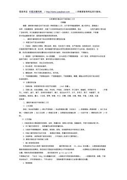 分析建筑外墻石材干掛的施工工藝-建筑設(shè)計(jì)