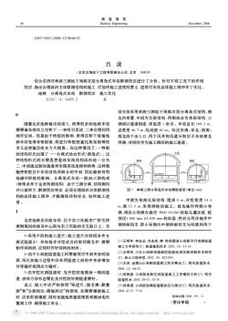 分离岛式地铁车站群洞效应分析与施工优化