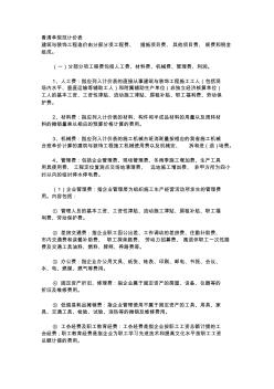 分部分项工程清单