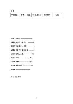 列管式换热器