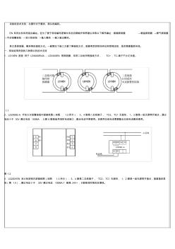 利达消防设备接线图 (2)