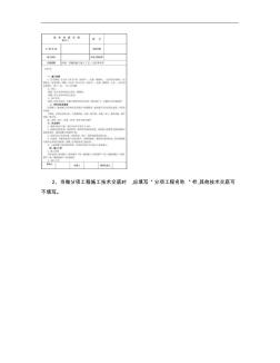 刮腻子技术交底重点