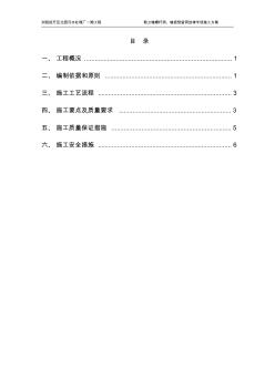 剪力墙螺杆洞封堵方案