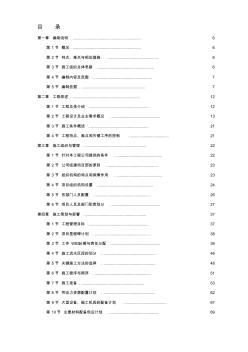 办公大楼工程施工组织设计说课材料