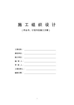 加油站機(jī)械清罐作業(yè)、計(jì)劃書(shū)、施工方案