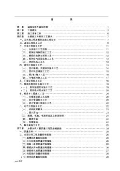 加油站的施工设计方案