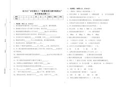 動(dòng)力分廠多倫煤化工“工藝流程及參數(shù)關(guān)”除、脫試題(8)