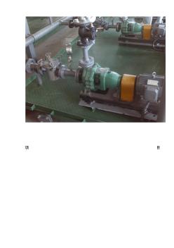 化工机械单级离心泵施工方案