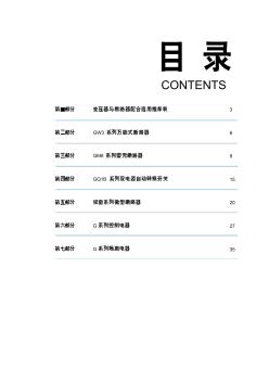 北京人民电器厂产品选型电子版