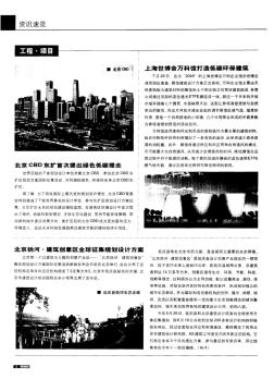 北京妫河_建筑创意区全球征集规划设计方案