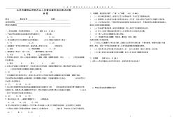 北京市建筑业劳务作业人员普法维权培训考试试卷 (2)