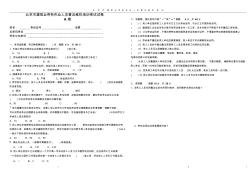 北京市建筑业劳务作业人员普法维权培训考试试卷