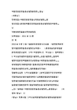 北京市建設(shè)工程質(zhì)量監(jiān)督執(zhí)法工作手冊(cè)(20200728094702)