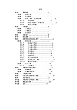 北京某綜合樓