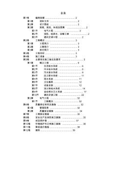 北京某综合楼施工组织设计方案