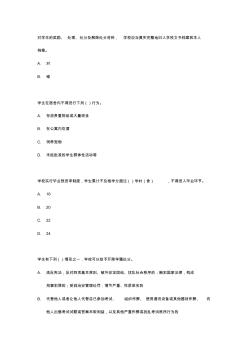 北京联合大学2017年网络学堂学生规章制度考试答案