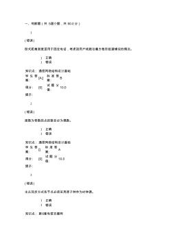 北京邮电大学现代通信网阶段作业全