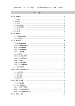 北大医院二部病房楼工程结构施工组织设计