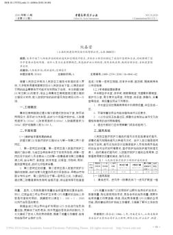 醫(yī)療救護站工程戰(zhàn)時通風和空調(diào)設(shè)計