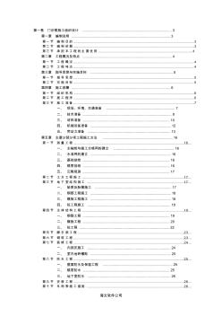 医院综合门诊楼工程门诊楼施工组织设计方案