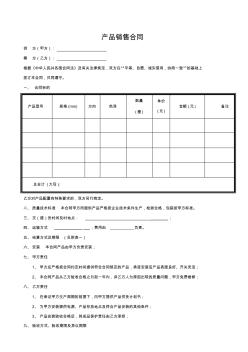 十木空间木门工程合同