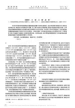 华东电网抽水蓄能电站电能计划安排方式优化算法