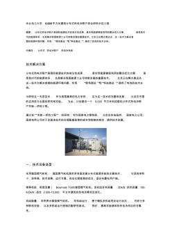 华北电力大学建筑分布式热电冷联产综合研究示范工程