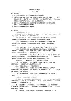 华北电力大学锅炉原理复试资料