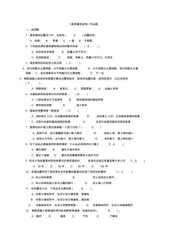 华南理工网络教育2014年《高层建筑结构》第一次作业题