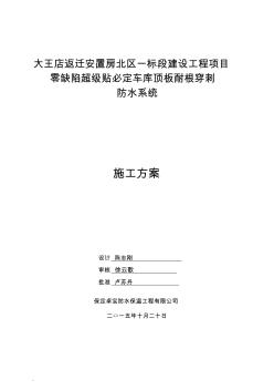 卓寶科技零缺陷系統(tǒng)施工與方案(1)