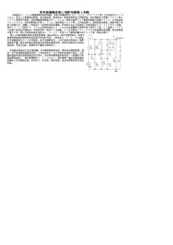 单声道调频发射(窃听电路图)电路