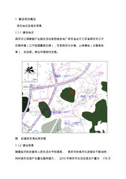 南京市江南静脉产业园生活垃圾焚烧发电厂项目