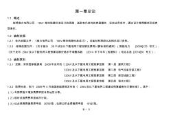 南方电网公司10KV架空线路典型造价