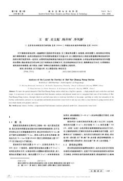 南水北调中线惠南庄泵站进水前池布置方案的分析研究