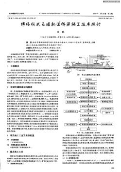 博格板式無碴軌道橋梁施工技術(shù)探討