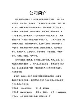 博远物流有限公司是一家专注于钢铁与包装物流的服务提供商