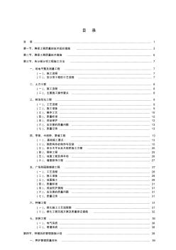 廠區(qū)園林綠化工程施工組織設(shè)計含景觀園林綠化電氣安裝等