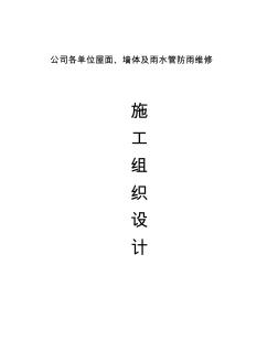 廠房外墻涂料工程施工設(shè)計(jì)