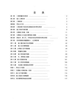 廠房改造工程施工方案