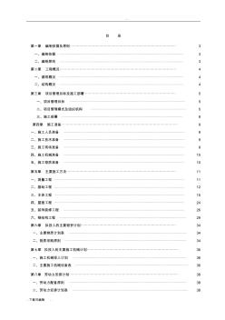 厂房独立基础工程施工组织设计方案